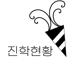 합격수기