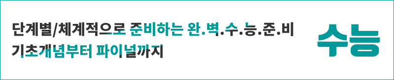 수능이미지01