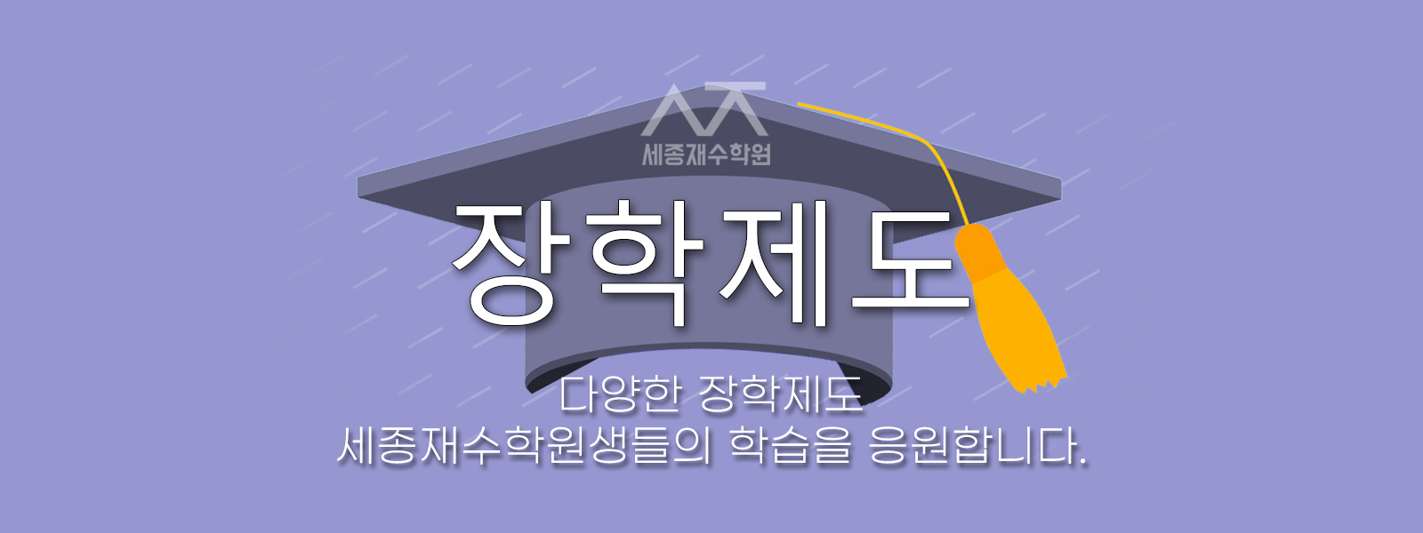 장학메인