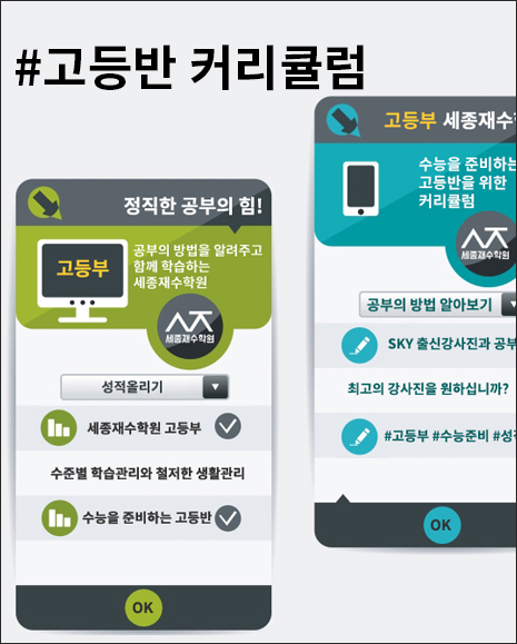 고등반