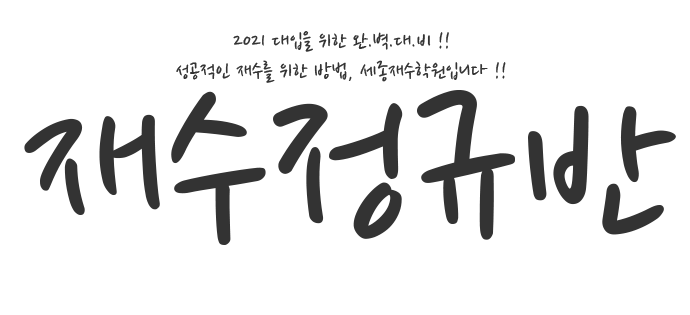 n수정규반타이틀