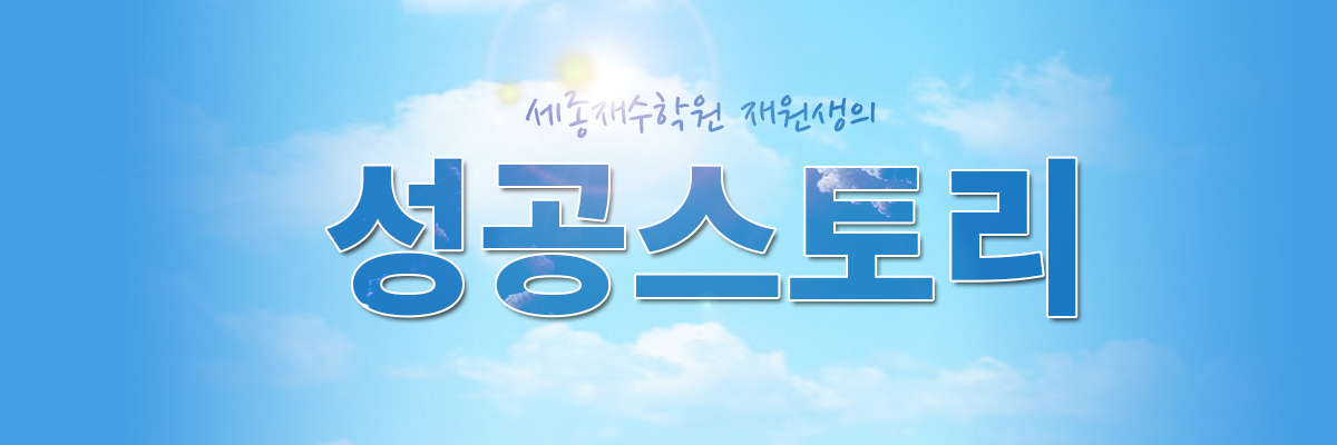 진학현황메인