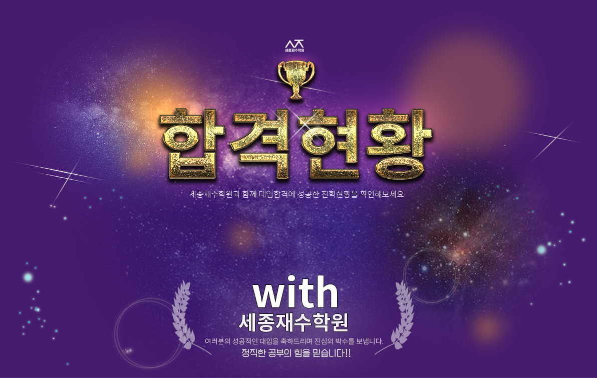진학현황메인
